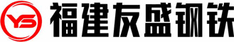 福建友盛钢铁在福建福州钢材市场批发福州钢材,福州镀锌管,福州方管,福州无缝管,福州钢板,福州H型钢等